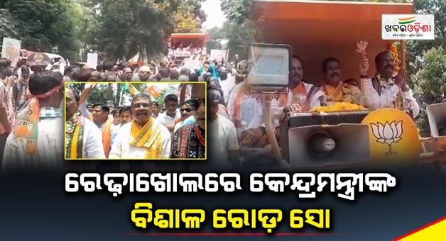 Khabar Odisha:union-minister-dharmendra-pradhanps-grand-road-show-in-sambalpur-district