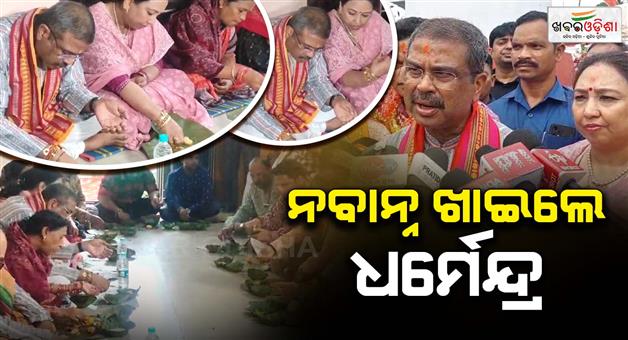 Khabar Odisha:union-minister-dharmendra-pradhan-celebrated-nuakhai-in-sambalpur