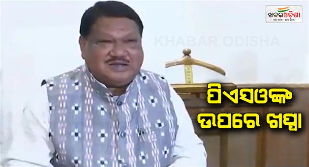 Khabar Odisha:union-minister-jual-oram-writes-letter-to-remove-pso