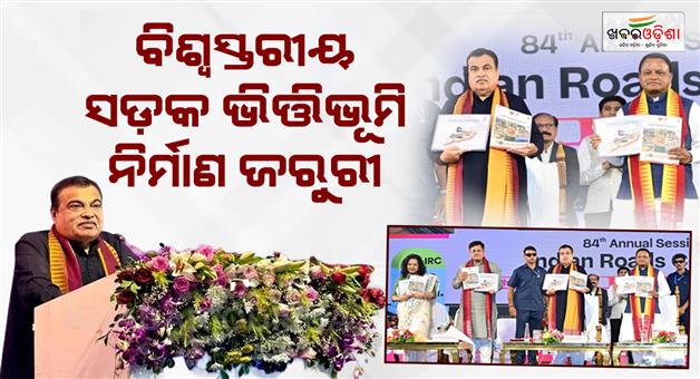 Khabar Odisha:union-minister-nitin-gadkari-join-in-indian-roads-congress