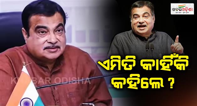 Khabar Odisha:union-minister-nitin-gadkari-said-indian-politician-who-can-fool-people-best-can-be-best-leader