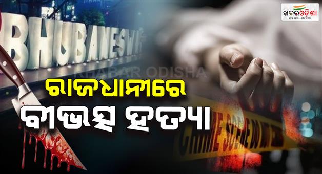 Khabar Odisha:unknown-young-man-killed-by-stone-at-capital