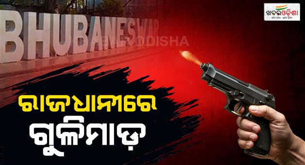 Khabar Odisha:unsafe-capital-2-critically-injured-in-indiscriminate-firing-by-miscreants