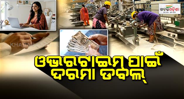 Khabar Odisha:up-govt-allows-women-to-work-night-shifts-with-double-pay-and-special-safety-benefits-2025