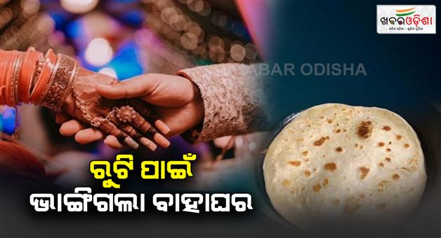 Khabar Odisha:up-groom-abandons-wedding-over-delay-in-serving-roti-marries-another-girl