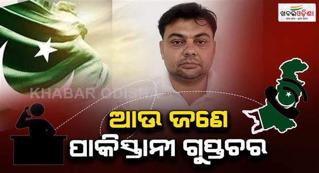 Khabar Odisha:up-man-arrested-for-spying-for-pakistan-isi-in-india