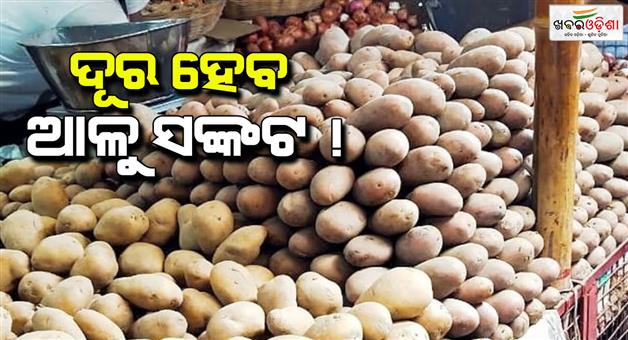 Khabar Odisha:up-potato-truck-reached-at-bhubaneswar