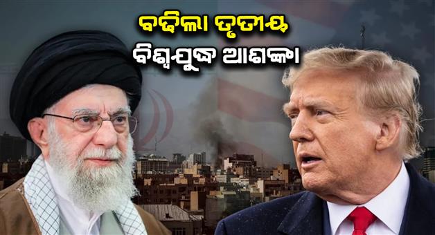 Khabar Odisha:us-officials-sound-alert-amid-iran-conflict-warns-citizens-of-possible-terrorist-attacks