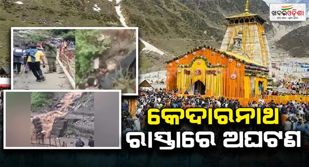 Khabar Odisha:uttarakhand-kedarnath-dham-yatra-landslide-several-dead-injured-latest-news-update