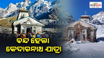 Khabar Odisha:uttarakhand-red-alert-issued-heavy-rain-kedarnath-yatra-suspended-till-fourteenth-august