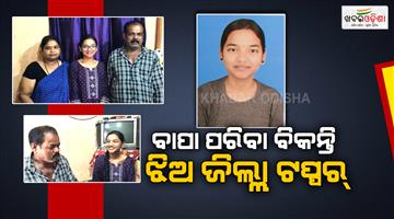 Khabar Odisha:vegetable-vendors-daughter-secures-an-impressive-560-marks-in-plus-ii-science-exam