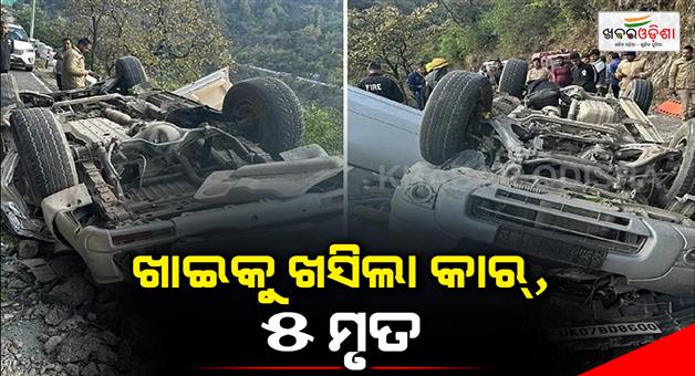 Khabar Odisha:vehicle-fell-into-a-deep-ditch-on-mussoorie-dehradun-road