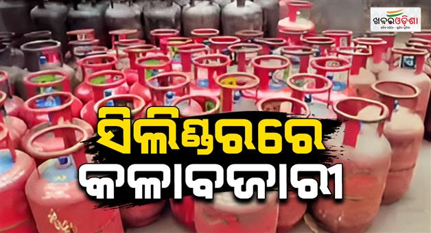Khabar Odisha:vehicle-filled-with-gas-cylinder-seized-from-chandrashekharpur-police-station-area