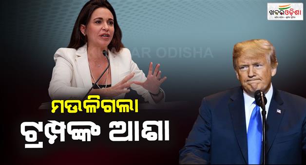 Khabar Odisha:venezuelas-maria-corina-machado-gets-the-nobel-peace-award