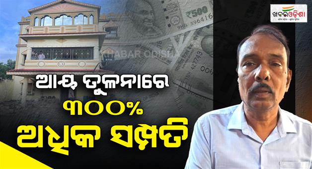Khabar Odisha:vigilance-arrested-peo-kartikeswar-behera