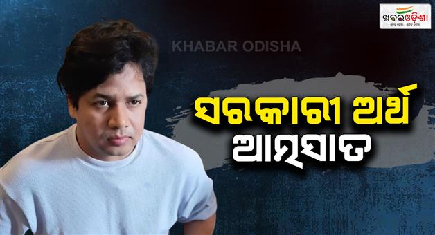 Khabar Odisha:vigilance-raid-at-junior-assisatnt-of-anugul-cdmo-residence