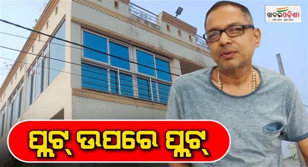 Khabar Odisha:vigillance-team-found-9-plots-of-itda-project-officer