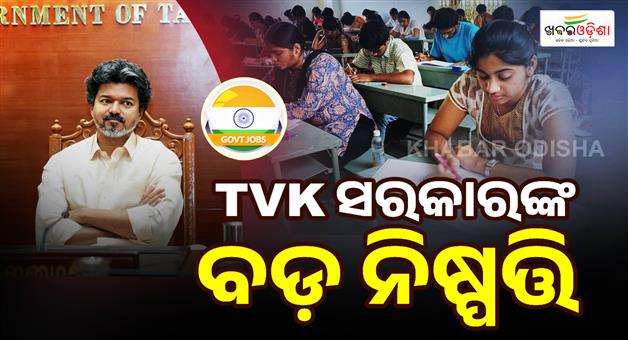 Khabar Odisha:vijay-government-5-year-age-relaxation-government-jobs-tamil-nadu