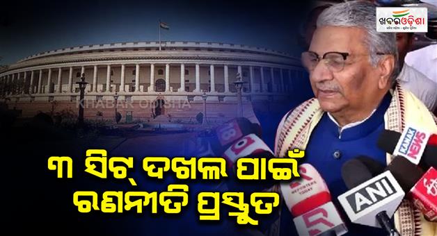 Khabar Odisha:vijay-pali-singhs-statement-bjp-will-win-3-rajya-sabha-seats