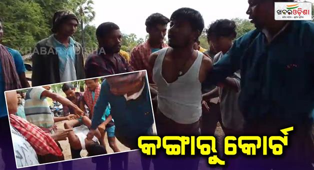 Khabar Odisha:villagers-beat-a-man-in-motu-police-area