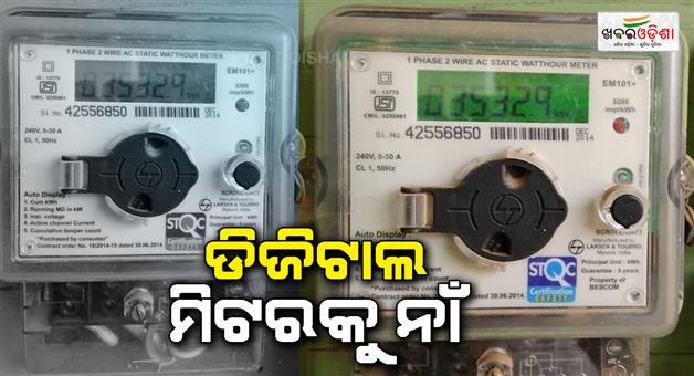 Khabar Odisha:villagers-stop-tata-power-electric-department-at-mantapada