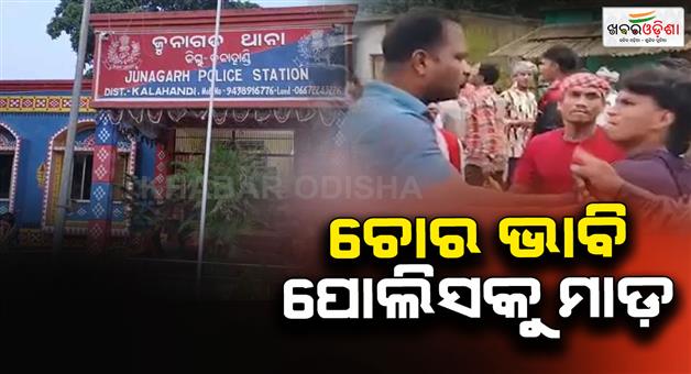 Khabar Odisha:villegers-attacked-police