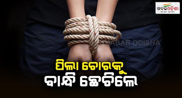 Khabar Odisha:villegers-beat-kidnapper