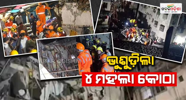 Khabar Odisha:virar-building-collapse-4-storey-building-collapses-3-dead-several-injured-incident-during-birthday-party
