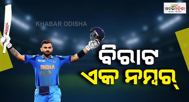 Khabar Odisha:virat-kohli-again-reclaims-number-one-batter-in-icc-odi-ranking