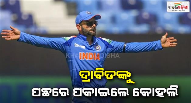 Khabar Odisha:virat-kohli-creats-another-record-took-highest-international-catch-for-india