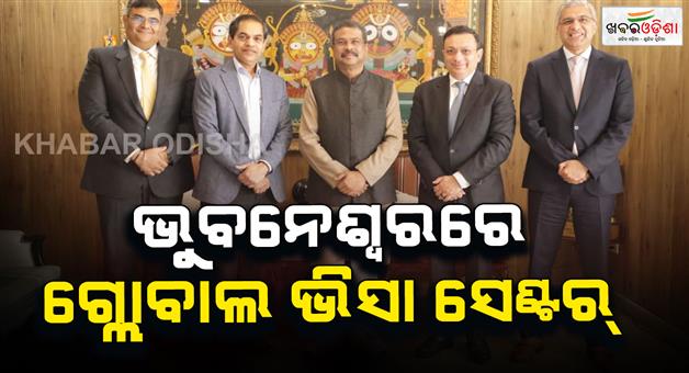 Khabar Odisha:visa-application-centre-to-be-open-at-bhubaneswar-on-1st-april