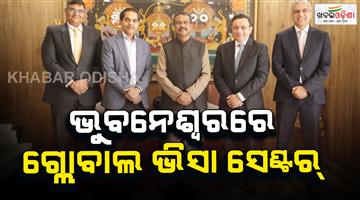 Khabar Odisha:visa-application-centre-to-be-open-at-bhubaneswar-on-1st-april