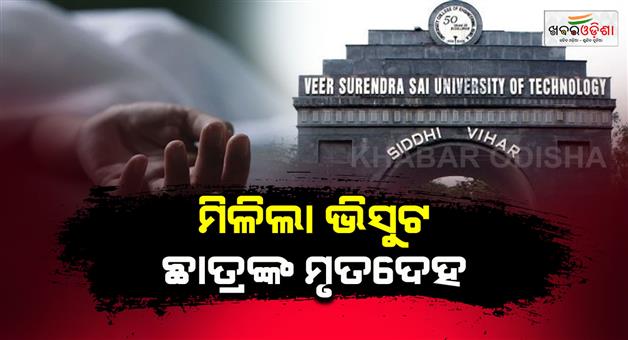 Khabar Odisha:visut-student-dies-after-falling-into-culvert