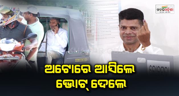 Khabar Odisha:vk-pandian-reached-at-the-polling-station-on-a-auto