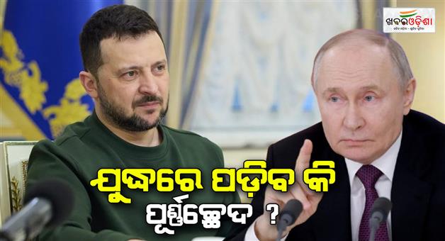 Khabar Odisha:vladimir-putin-said-we-are-ready-for-ceasefire