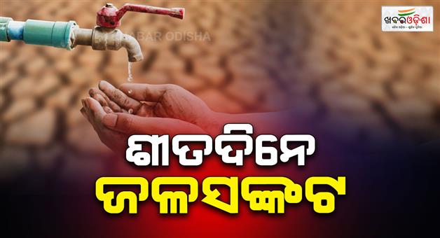 Khabar Odisha:water-crisis-in-Cuttack-CDA-people-are-not-getting-drinking-water