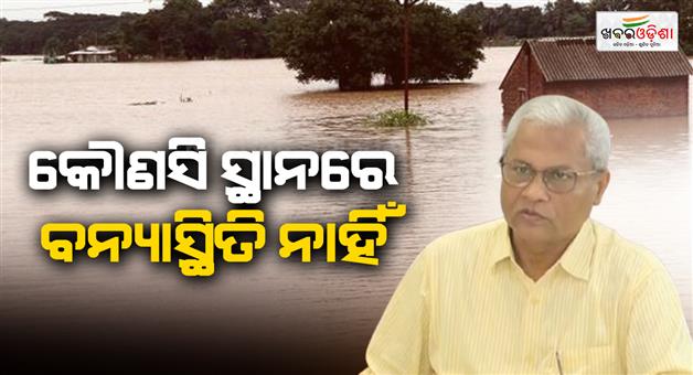 Khabar Odisha:water-is-flowing-in-odisha-due-to-under-construction-chandoli-dam-in-jharkhand