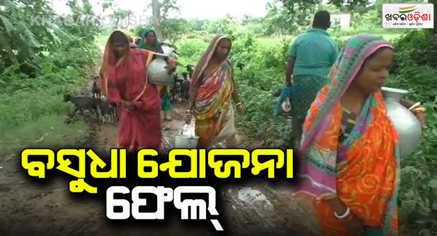 Khabar Odisha:water-problem-in-purusottampur-in-kendrapada