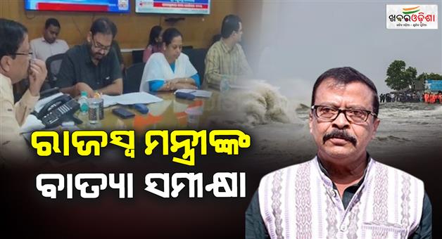 Khabar Odisha:water-resources-department-prepares-for-possible-cyclone-orders-all-officers-and-engineers-to-be-alert