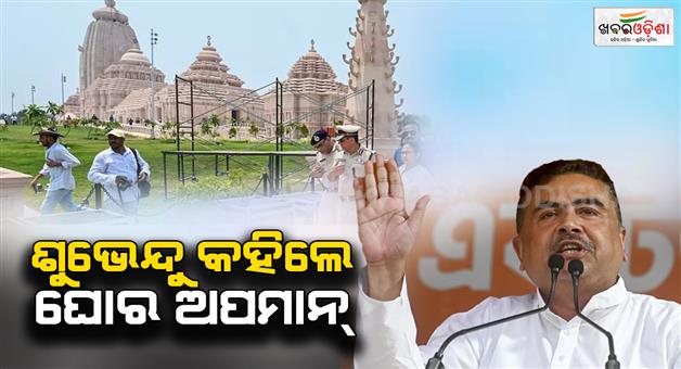 Khabar Odisha:wb-govt-stooping-low-digha-temple-jagannath-dham-suvendu-adhikari