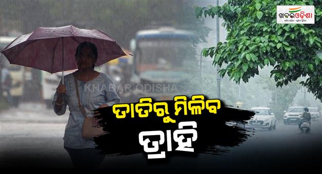 Khabar Odisha:weather-change-in-the-last-week-of-may-low-pressure-likely-in-the-bay-of-bengal