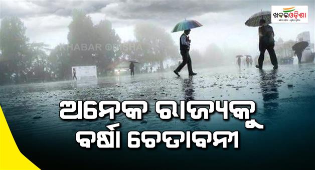 Khabar Odisha:weather-forecast-23-March-2026-IMD-issued-rain-alert