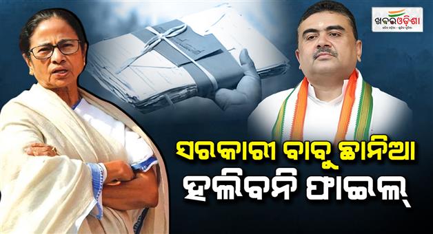 Khabar Odisha:west-bengal-chief-secretary-directs-that-no-files-will-be-damaged-or-transfer