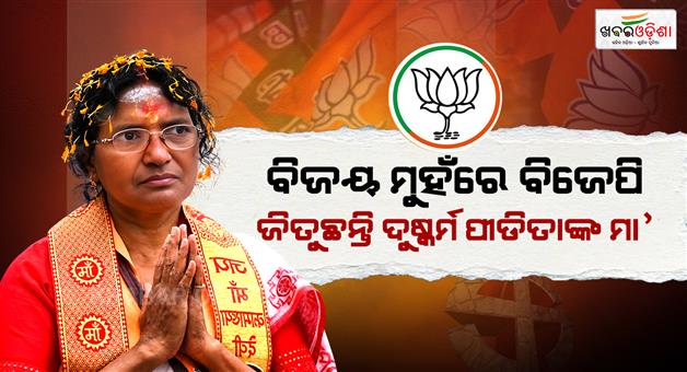 Khabar Odisha:west-bengal-election-2026-rg-kar-victims-mother-bjp-candidate-ratna-debnath-leads-from-panihati