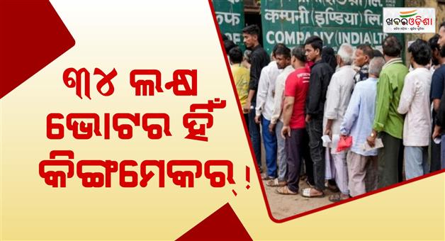 Khabar Odisha:west-bengal-election-record-turnout-extra-voters-tmc-vs-bjp-equation