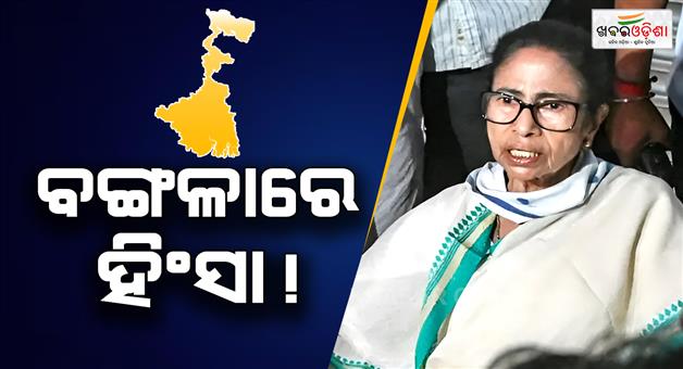 Khabar Odisha:west-bengal-election-violence-phase-2