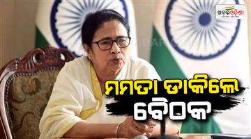 Khabar Odisha:who-will-be-Kolkatas-next-mayor-Mamata-Banerjee-called-important-meeting