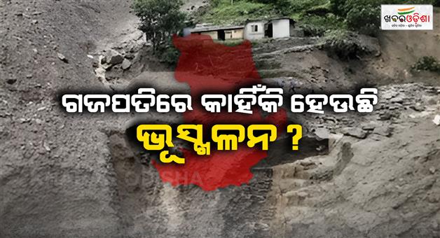Khabar Odisha:why-landslide-occurred-in-south-odisha-gajapati-dist