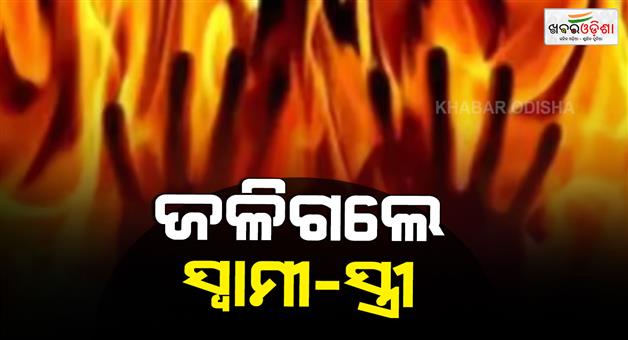 Khabar Odisha:wife-attempts-to-die-at-malkangiri