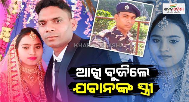 Khabar Odisha:wife-of-a-soldier-dies-in-sambalpur